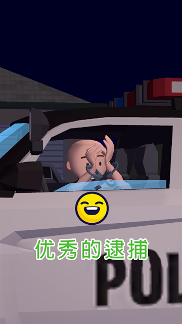 交通警察3D游戏下载