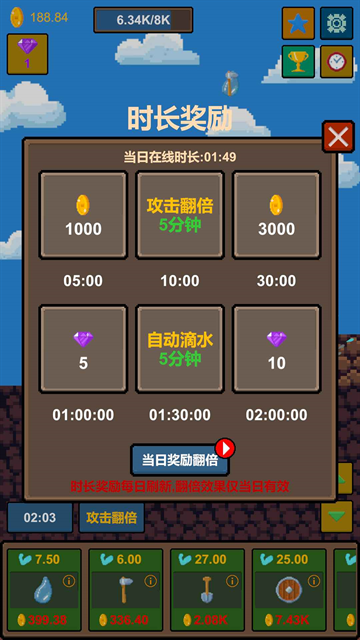 水滴石穿游戏下载