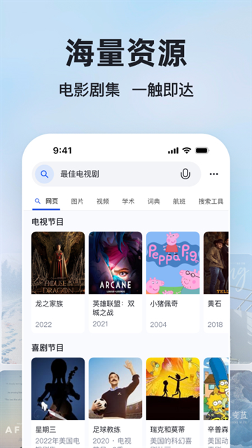 微软必应官网下载app
