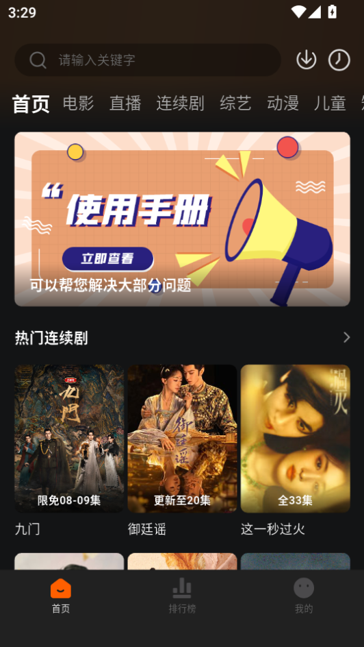 小柿子追剧app下载