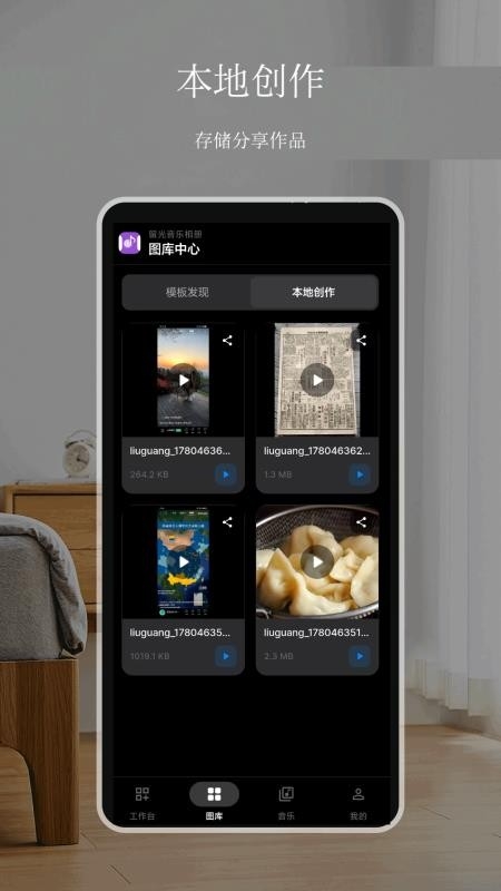 留光音乐相册下载安装最新版