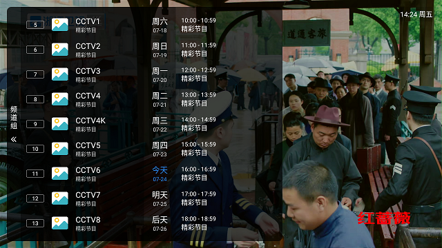 新版环球TV电视版下载