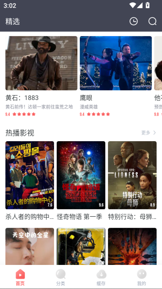 剧圈圈app官方下载