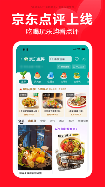 京东app下载官网下载