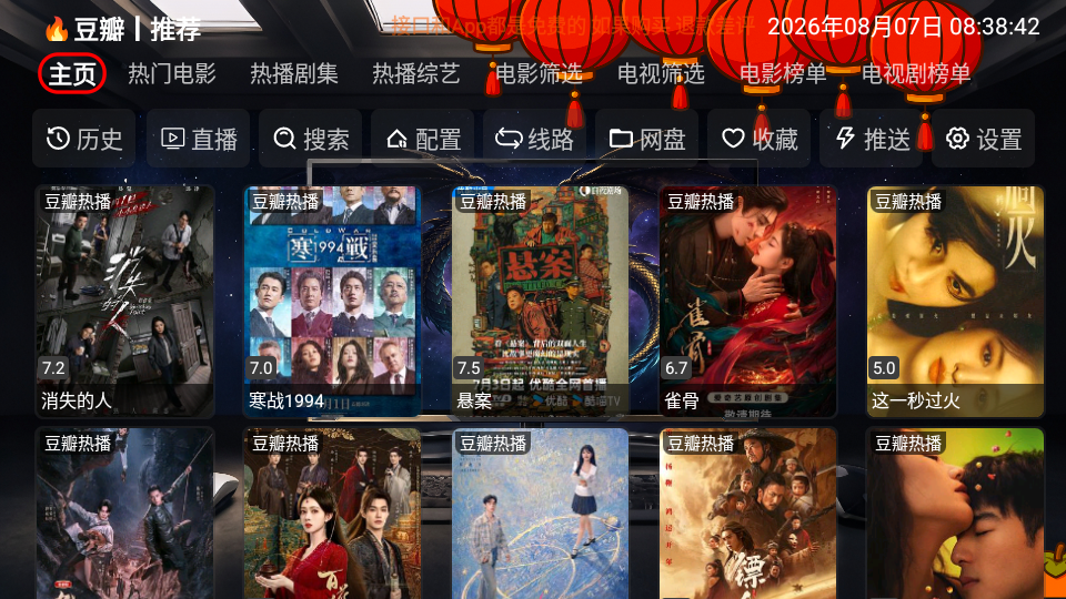 夜雨影视TV版下载