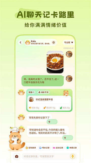 轻卡日常下载
