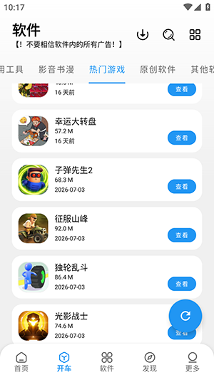 迅腾软件库下载最新版