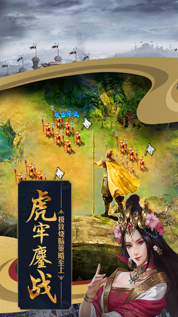 攻城掠地折扣服下载