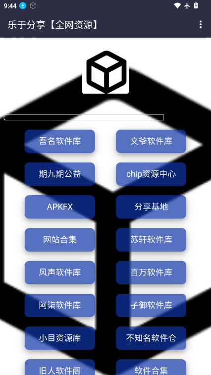 乐于分享资源网下载最新版