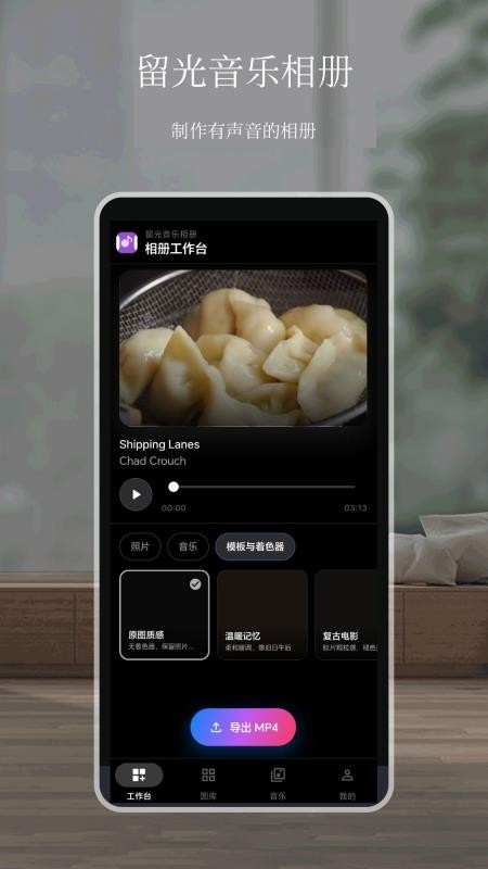留光音乐相册下载安装最新版