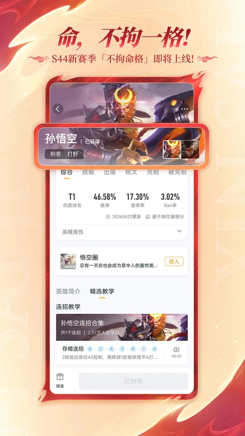 王者营地下载官网下载最新版
