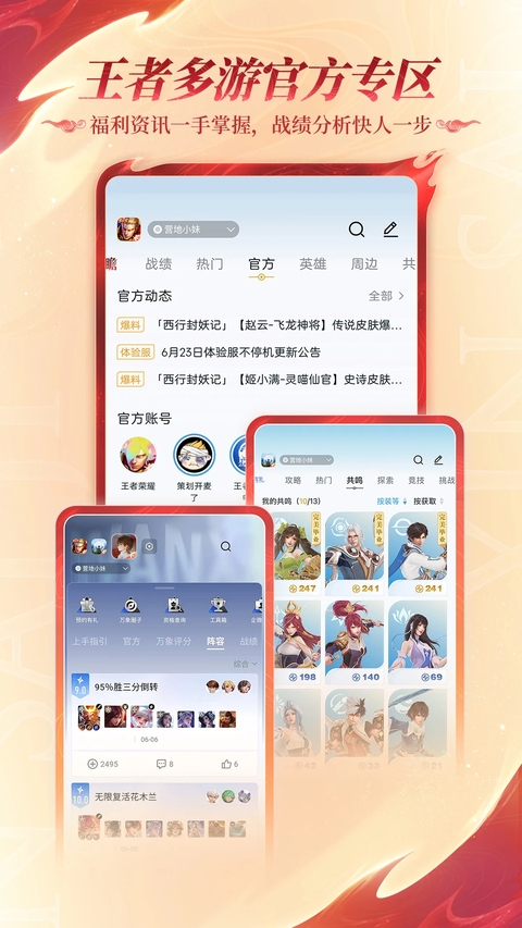 王者营地下载官网下载最新版