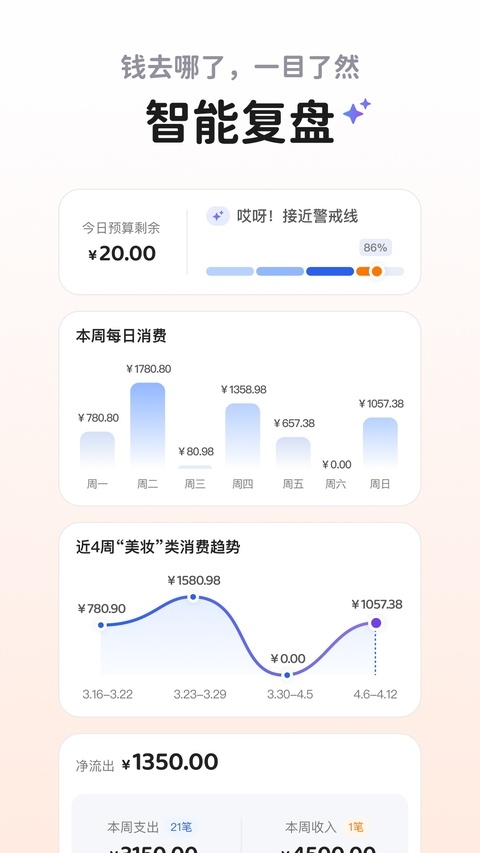 咔皮记账app下载