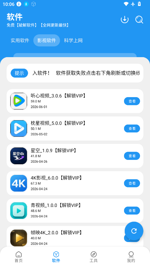 纯洁软件库最新版本
