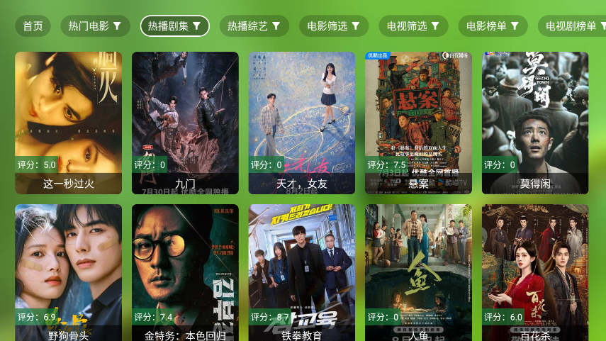 原盘影视TV版下载安装最新版