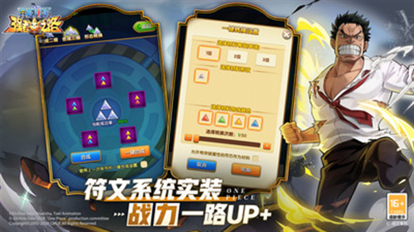 航海王强者之路无限金币版下载