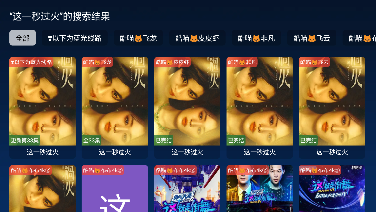 微风影视TV版下载