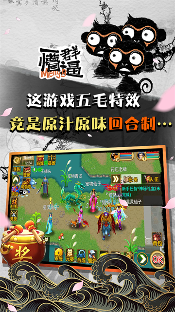 魔与道官网最新正版下载