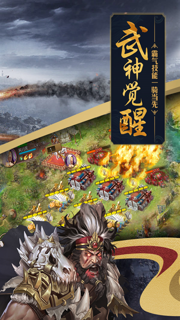 攻城掠地折扣服下载