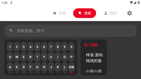 SU音乐TV下载最新版