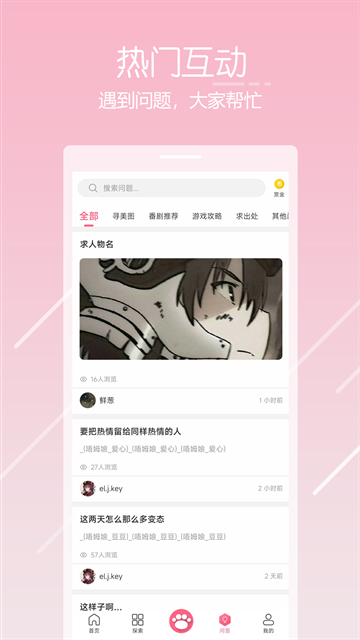 唔姆官方最新版下载
