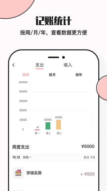 小猪存钱app下载安装