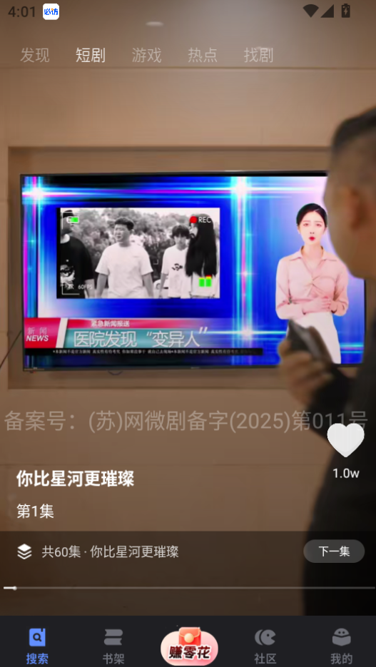 必访小说app下载