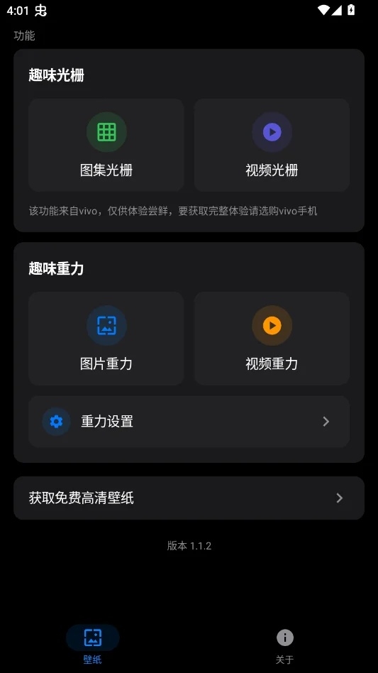 壁纸蓝盒下载安装软件免费版
