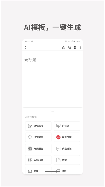 秘塔写作猫免费版