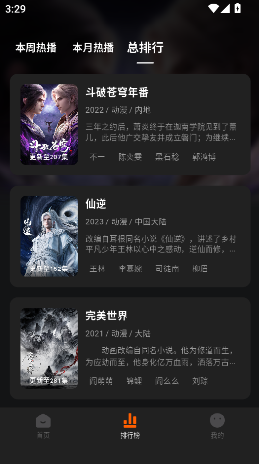 小柿子追剧app下载