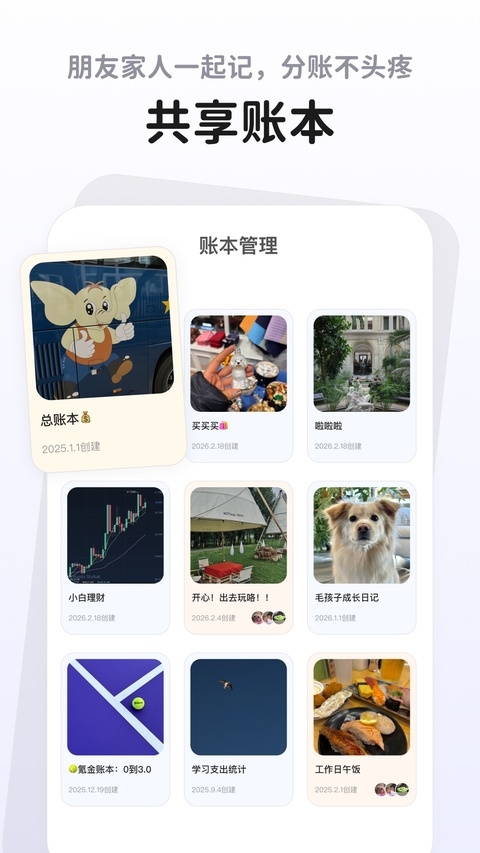咔皮记账app下载