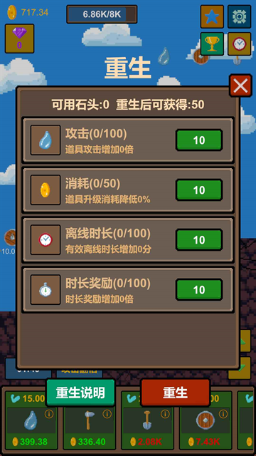 水滴石穿游戏下载