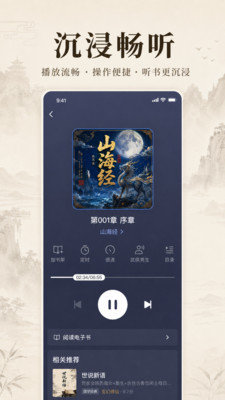番听全免小说最新版下载