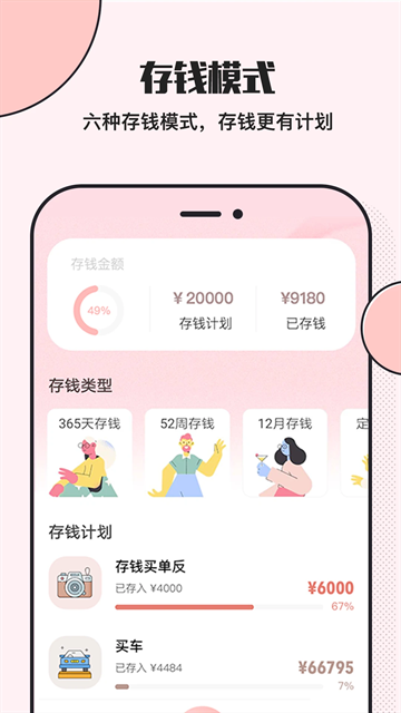 小猪存钱app下载安装