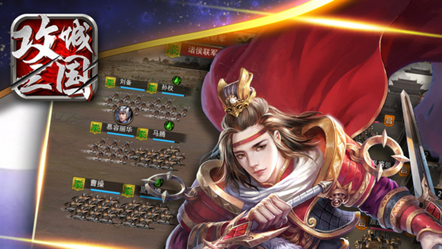 攻城三国0.1折扣服下载