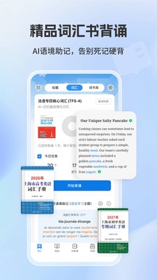 译文学习最新版