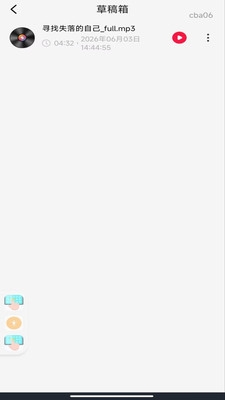 汽车音乐K歌最新版