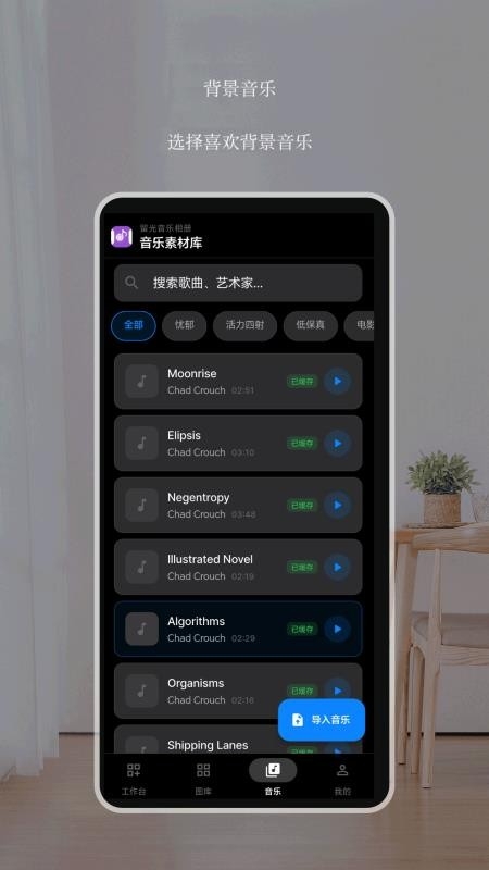 留光音乐相册下载安装最新版