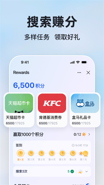 微软必应 官网版