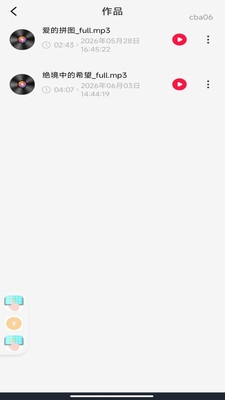 汽车音乐K歌最新版