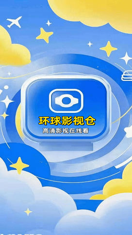 环球影视仓TV版下载