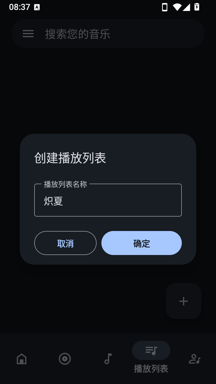 奥托音乐最新版本下载