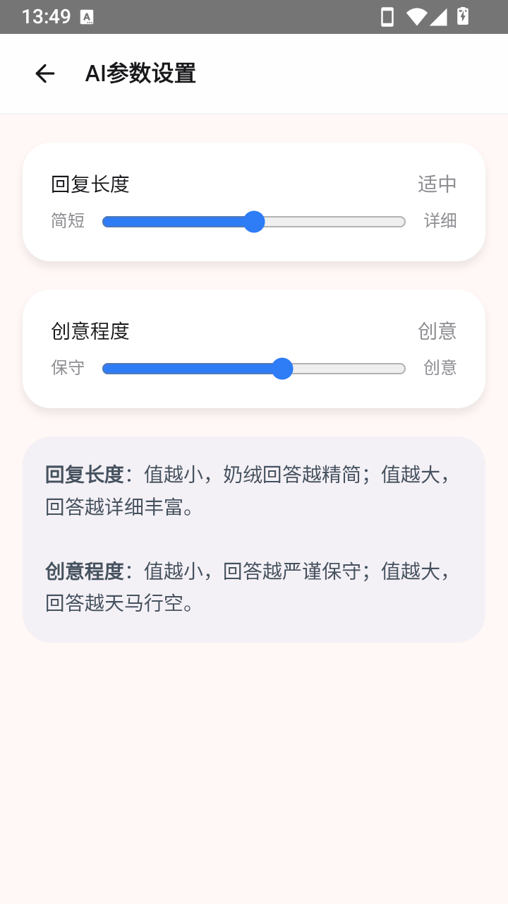 奶绒AI下载最新版免费