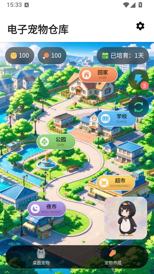 电子宠物仓库最新版下载