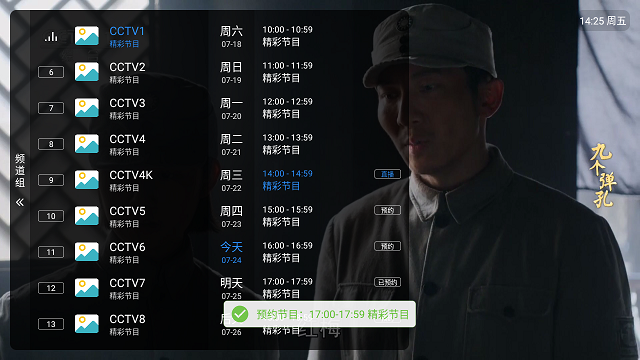 新版环球TV电视版下载