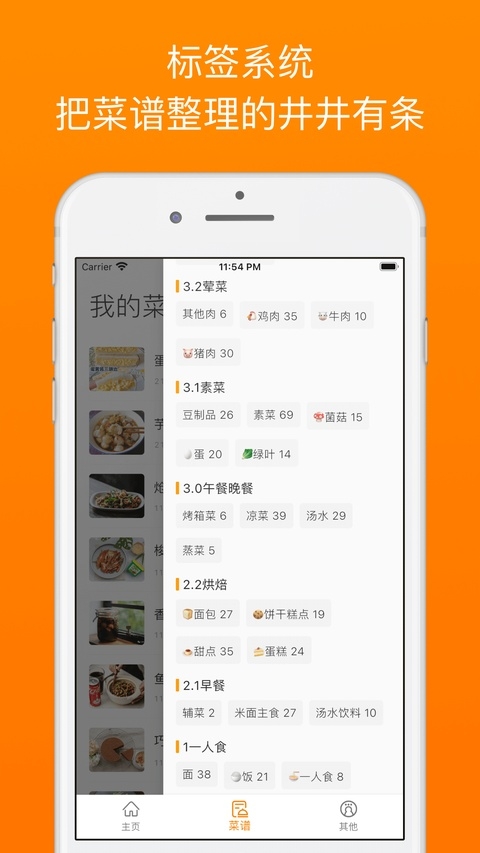料理笔记下载