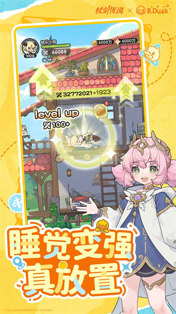 杖剑传说先遣服下载