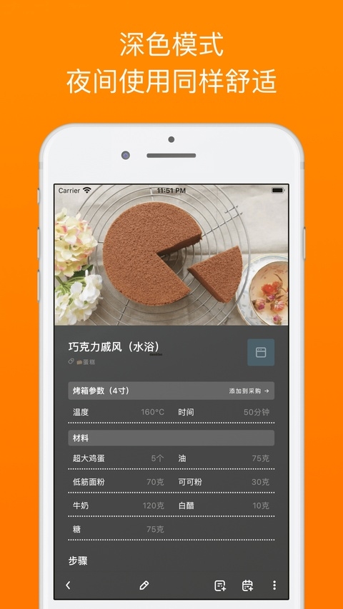 料理笔记下载