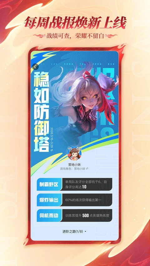 王者营地下载官网下载最新版