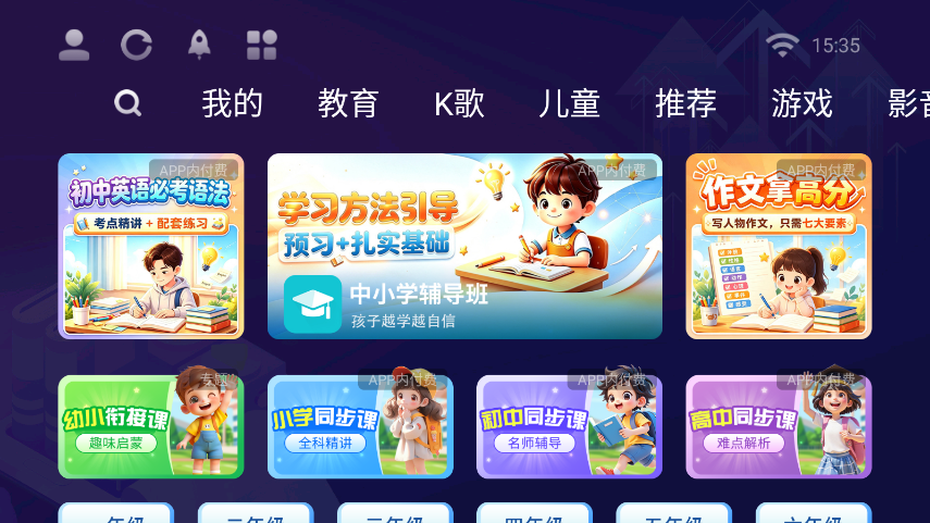 长虹应用商店下载安装手机版